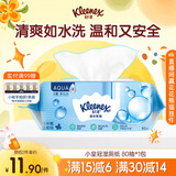 舒洁（Kleenex）湿厕纸80抽*1包试用装纯水洁厕湿巾湿纸巾厕纸