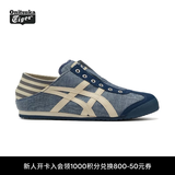 Onitsuka Tiger鬼塚虎帆布一脚蹬懒人鞋  男女款休闲鞋 MEXICO 66™ PARATY 天蓝色/米白色(1183C233-400) 37