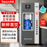 天纯桶装水净水器商用净水机反渗透制水机小区饮水机社区自动不收费售水机自助直饮水TC-RO600G-70L