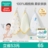 全棉时代婴儿口水巾儿童水洗纱布面巾洗脸毛巾 礼盒3条装 小鸭子25×50cm