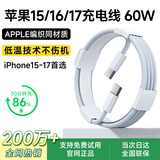 Coolpad苹果18/17/16充电线适用原装正品60W快充线iPhone15数据线45W充电器type-c氮化镓promax充电头plus 【原充正品】双C口丨苹果60W编织快充线1米 【官方正品
