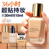 雅诗兰黛第二代DW持妆粉底液66#1C1冷调偏白色30ml遮瑕化妆品礼盒生日礼物