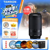 腾龙（Tamron）70-300mm F/4.5-6.3 Di III RXD远摄长焦变焦 体育动物 尼康全画幅微单镜头(尼康Z卡口)滤镜套装