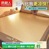 南极人凉席刺绣密藤席冰丝席1.5米双人家用软席空调席子单席【可折叠】