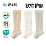 尼多熊婴儿长筒袜夏季薄款棉袜10a类0-3月宝宝新生儿过膝防蚊长袜子