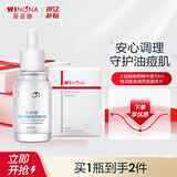 薇诺娜（WINONA）水杨酸精华液 去黑头收缩毛孔祛痘保湿舒缓控油痘肌男女生日礼物 水杨酸精华30ml