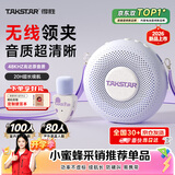 得胜（TAKSTAR）D2W甜甜圈无线领夹防啸叫小蜜蜂扩音器教师专用音响音箱上课教学导游户外喇叭扩音器 伊莎紫