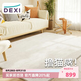 得喜（DeXi）卧室地毯客厅高级感轻奢大面积可机洗奶油风地毯沙发240x340cm