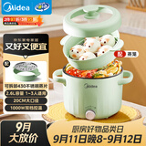 美的（Midea）电煮锅 宿舍小电锅 电蒸锅 多功能家用宿舍泡面小火锅 蒸煮一体电热锅2.6L多功能锅XZE2066 配蒸笼