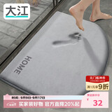 大江浴室地垫门口吸水地垫厕所脚垫卫生间地垫50x80cm