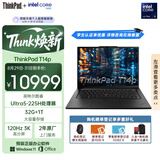ThinkPad【国家补贴15%】T14p AI PC酷睿Ultra5 14.5英寸高性能工程师本笔记本电脑 32G 1TB 3K 商务办公本