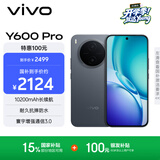 vivo Y600Pro 12GB+256GB 皓月黑 10200mAh耐超低温蓝海电池 耐久抗摔防水 寰宇增强通信3.0  AI手机