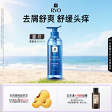 吕（Ryo）蓝吕洗发水400ml 男士净澈去屑舒缓头皮洗发膏【黑色星期五】