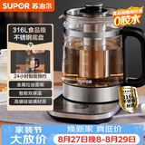 苏泊尔（SUPOR）养生壶 1.5L煮茶器 玻璃花茶壶 316L不锈钢恒温水壶烧水壶煮茶壶调奶器新老款随机发 SW-15YJ32