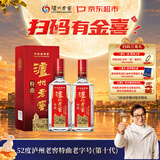泸州老窖 特曲 老字号 第十代 浓香型 白酒 52度 500ml*2 双瓶装 婚宴酒