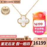 梵克雅宝（Van Cleef & Arpels）项链女 四叶草幸运小红花项链女士礼盒装送女友老婆生日 保卡随机 中号 白贝母VCARA45900 15mm