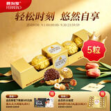 费列罗巧克力5粒62.5g 榛果威化 糖果 零食 喜糖 教师节礼物