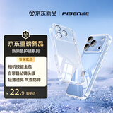 品胜适用苹果18Pro手机壳超薄 iPhone18Pro保护套17pro自带镜头膜透明全包一体防尘护镜保护软壳