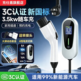 充仕盾随车充3.5kw充电枪便携式新能源汽车充电器适用于比亚迪唐宋汉秦L海豹05海鸥海豚驱逐舰吉利星愿 【3C认证】3.5KW-16A/充满自停 3米（纯铜电芯）