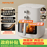 九阳（Joyoung）空气炸锅免翻面蒸汽嫩炸 0氟钛瓷烤盘 6L大容量家用多功能 蒸烤炸一体可视金属内腔实用小家电V585