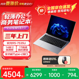 联想（Lenovo）生态品牌 异能者 笔记本电脑X14H 高性能2.2K屏 金属机身LPDDR5 超轻薄办公学习本 锐龙R5 16G+1T