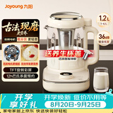 九阳（Joyoung）破壁机家用全自动豆浆机 1.2L 免煮免滤变频轻音古法现磨巴氏杀菌预约多功能养生壶1-4人D9