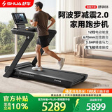 舒华（SHUA）e8马拉松跑步机家用折叠走步爬坡机健身器材阿波罗减震T599-H7黑