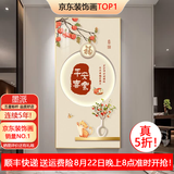 墨派（Mopai）【热销TOP1】玄关装饰画竖版现代简约走廊过道背景墙壁画入户挂画 平安喜乐 80*160cm晶瓷+铝合金边框