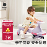 babycare扭扭车儿童溜溜车宝宝滑滑摇摆扭扭车万向轮防侧翻音乐玩具乐趣 【21首声光音乐】黎空紫