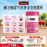Swisse斯维诗力她维女士复合维生素矿物质片 含维生素B族维D维E维A 90片