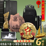 婺州米奥退伍纪念品退役礼物 军旅纪念品套装十选一实用收纳6件套