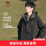 骆驼户外(CAMEL)冲锋衣男女防污防水三合一两件套冲锋衣男 A7W217127