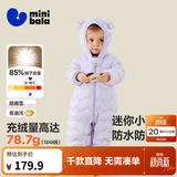 迷你巴拉（minibala）【迷你小蛋仔】儿童连体羽绒服男女童宝宝冬日保暖萌趣外套新款 紫色 【白鸭绒-1000+清洁度】 66 CM -充绒量47.8g