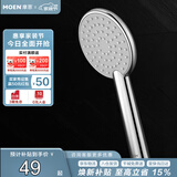 摩恩（MOEN）手持淋浴花洒喷头莲蓬头淋浴头单功能超薄大面板10510EC