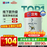 立邦京雅居金标超值乳胶漆净味120二合一无添加环保内墙漆5L/约7kg