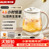 奥克斯（AUX）养生壶全自动1.5L家用煮茶壶预约烧水壶办公室多功能48H智能母婴恒温花茶壶20大菜单【316母婴级】