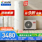 海尔（Haier）出品统帅空气能热水器200升家用电辅一级能效省电热水器 WIFI智控 热泵PA7国家补贴