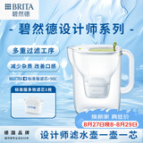 碧然德（BRITA）免安装过滤净水 滤水壶设计师系列 设计师壶Style绿 3.5L 1壶1芯