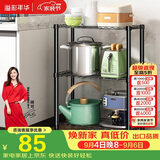 溢彩年华 厨房置物架落地架子家用微波炉收纳储物架多层仓储货架20151-BK