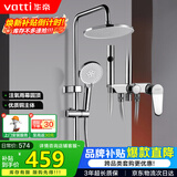 华帝（VATTI）四功能花洒全套淋浴花洒套装 铜主体手持花洒三模增压喷枪 圆顶喷
