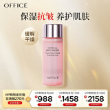 欧菲姿（OFFICE）晶钻花妍细嫩柔肤水保湿抗皱爽肤化妆水30ml