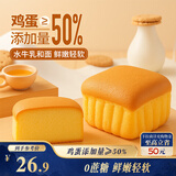 三只松鼠水牛乳蛋糕800g 早餐面包代餐学生老人休闲零食