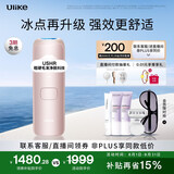 Ulike【政府补贴】Air4蓝宝石冰点脱毛仪女士刮毛刀剃毛器私处美容仪生日礼物送女友 【先剃后脱】星黛粉-24h发货