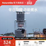 Naturehike挪客日炎2户外取暖炉 露营野营帐篷取暖器围炉烹煮水两用烧水气炉 烟灰褐色