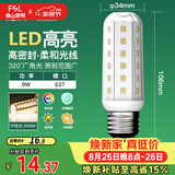 佛山照明led灯泡E27大螺口玉米灯泡蜡烛泡水晶灯泡9W暖白光4000K