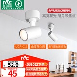 雷士（NVC）明装射灯LED店铺商用家用吸顶式轨道灯天花灯照画洗墙