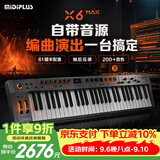 MIDIPLUS迷笛半配重X6MAX控制器61键专业编曲MIDI键盘自带音源