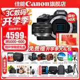 佳能r50相机 入门级微单 旅行家用学生vlog视频 4k小巧便携  半画幅 记录 高清便携 R50数码照相机 R50黑色拆单机+RF50 1.8 STM 套餐二【含定制摄影三脚架+摄影单肩包+专业U