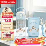 膳魔师（THERMOS）提摩西联名Tritan吸管杯儿童塑料水杯学生6-12岁上学水壶420ml 蓝