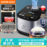 苏泊尔（SUPOR）电饭煲电饭锅4-5人大容量5升蓝钻小快球釜柴火饭家用不粘锅多功能智能微压电饭锅50FC661